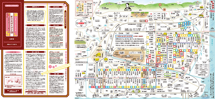町のおぼえがき帖