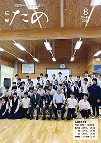 広報たの441号