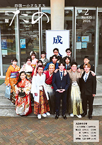 広報たの435号表紙