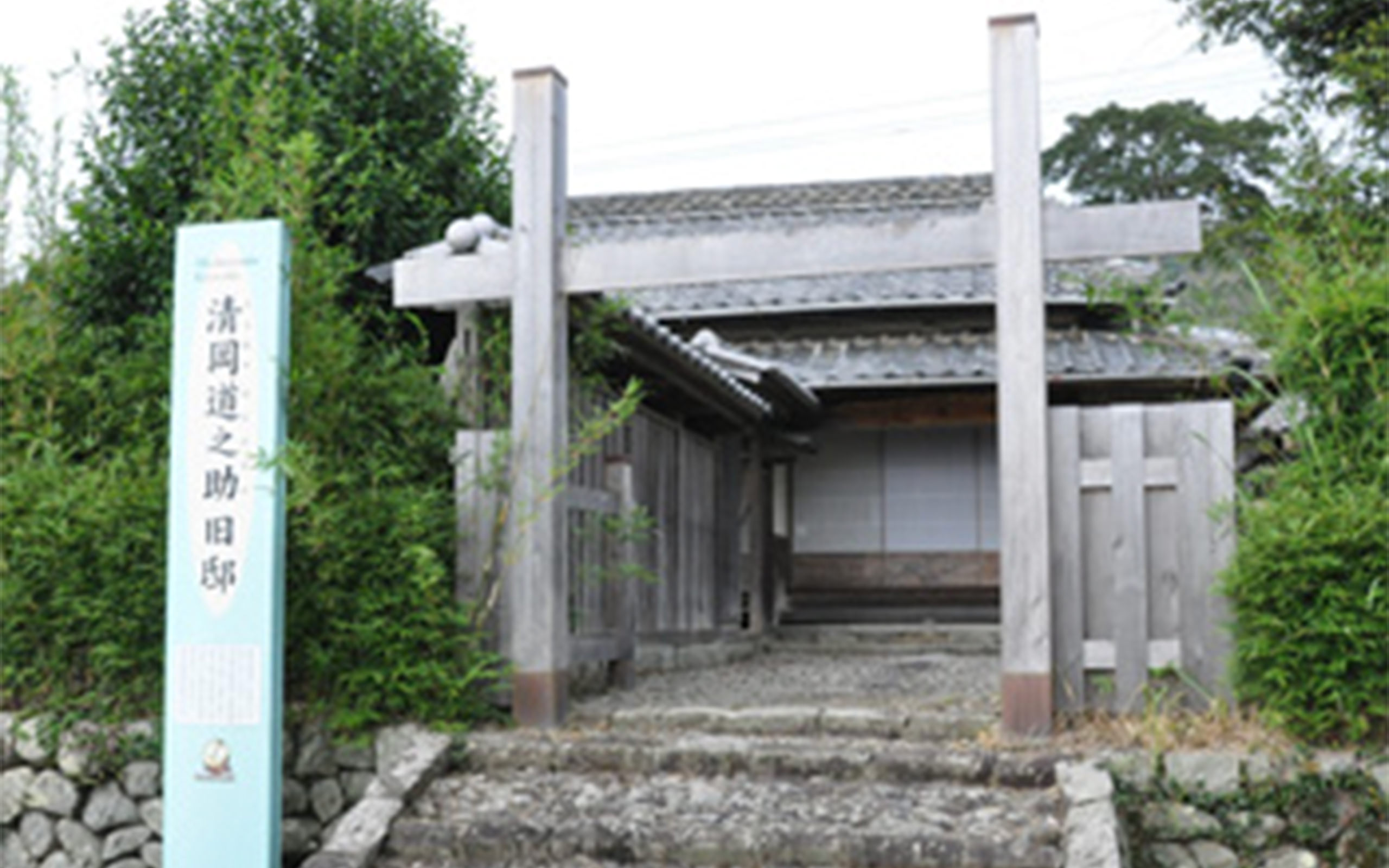 清岡道之助旧邸写真